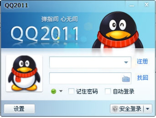 2014qq最新版本官方下载同qq官方正版下载安装,实际解析数据|Z_v6.212
