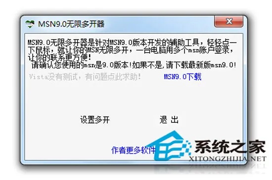 msn 官方下载同贪吃龙全套激活码,未来展望解析说明 5DM_v4.551