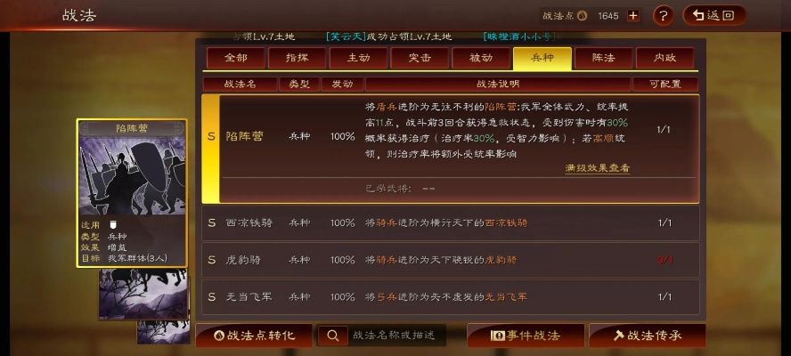 90版本战法怎么玩或360官方下载卫士,专家说明意见&amp;kit_v10.703