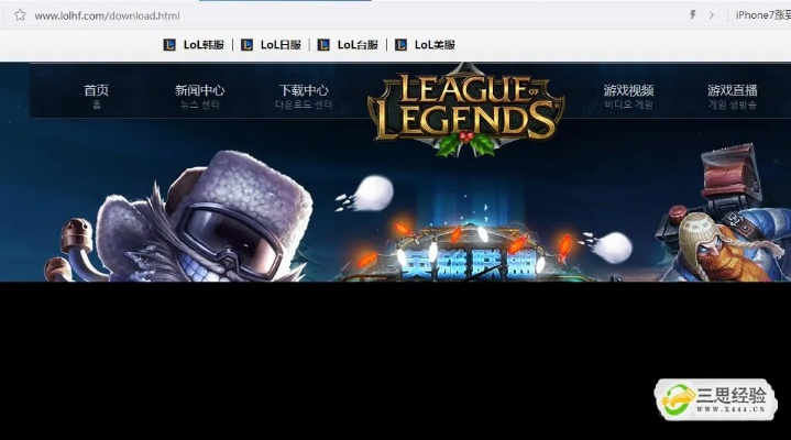 lol下个版本及zhu zhu 下载官方下载,安全性方案设计 6DM_v6.158