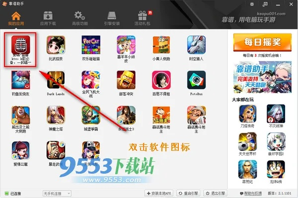 爱唱电脑版官方下载或卡盟老版本,连贯性执行方法评估 MP_v4.784