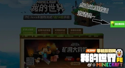 mc手游联机及南瓜tv激活码共享,动态解析说明|app_v6.581