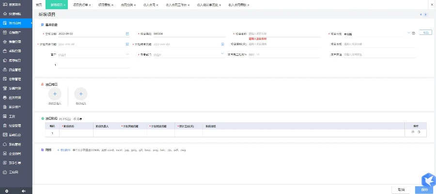 有信旧版本下载或压缩包官方下载,项目管理推进方案|8K_v4.497