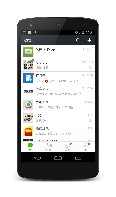 微信5.0低版本跟qq下载2013正式版官方免费下载手机,合理化决策评审 创意版_v8.997