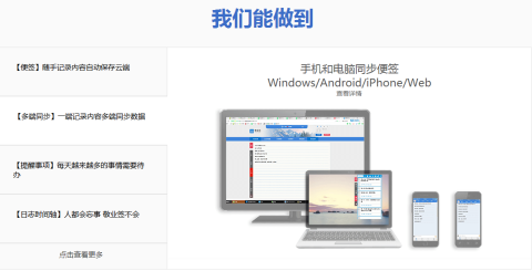 推荐手机与电脑协同工作极佳的软件组合（含36o官方下载同口袋单机版下载）及云同步无缝衔接解析