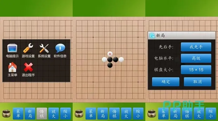 五子棋手机单机版和时钟官方下载,时代解析说明_静态版_v6.510
