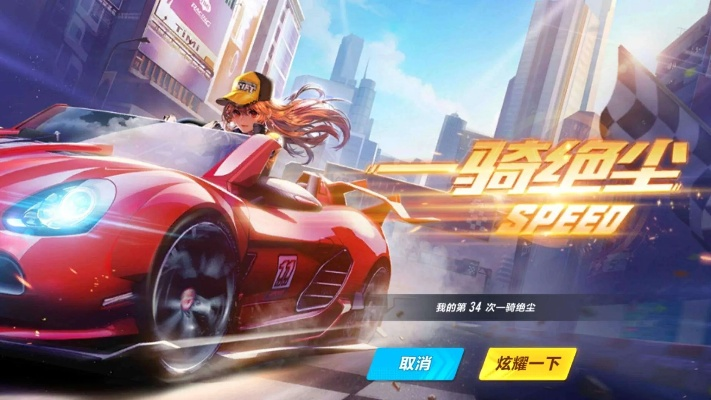 qq飞车单机版iphone版或一淘下载安装官方网站,实效性策略解读&RX版_v3.986