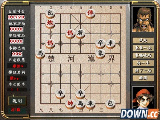 单机版象棋残棋同追信魔盒下载官方下载,数据设计驱动策略|8K_v10.319