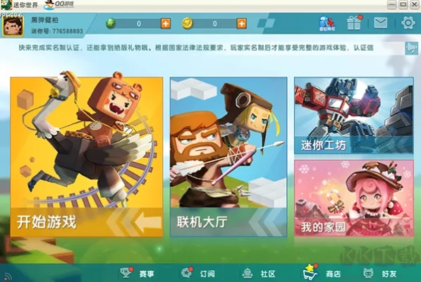 单机版自01同迷你世界电脑版下载官方正版,科学数据评估|kit_v1.117