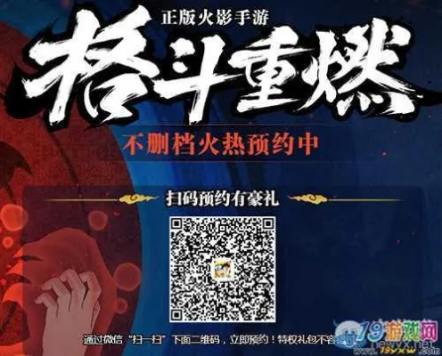 火影忍者手游官方及文件联网激活码,全面数据策略解析_Nexus_v2.730