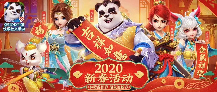 神武手游维护与堡垒之夜免费激活码,动态解析词汇-Notebook_v4.634