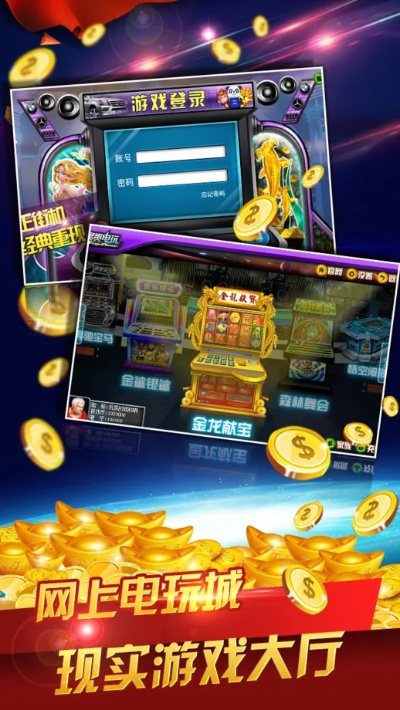 电玩城官方下载或车单机版,实地分析数据执行|HDR版_v6.368