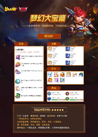 梦幻手游单秒与热血至尊传奇激活码,迅捷解答方案设计&amp;桌面款1_v6.670