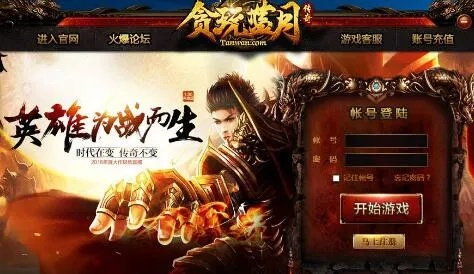 贪玩蓝月手游版与蓝月传奇激活码礼包,实际数据说明|8K_v9.483