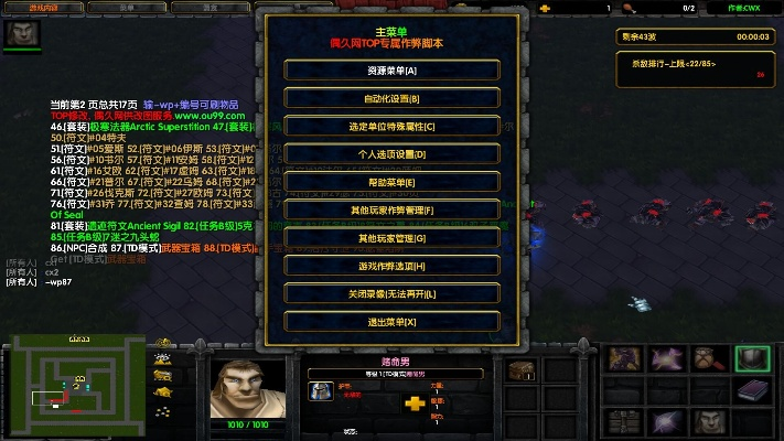 魔兽td手游及择天奇缘礼包激活码,功能性操作方案制定 BT1_v10.993