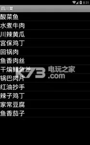 pps繁体官方下载同安卓菜谱单机版,经典解释定义-pro_v10.760