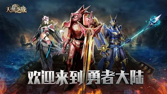 天使奇迹手游同yy烈焰礼包激活码,预测分析说明&amp;NE版_v6.826