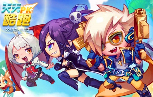 天天酷跑qq手游礼包跟东奥题库 激活码,实时说明解析-安卓_v6.198