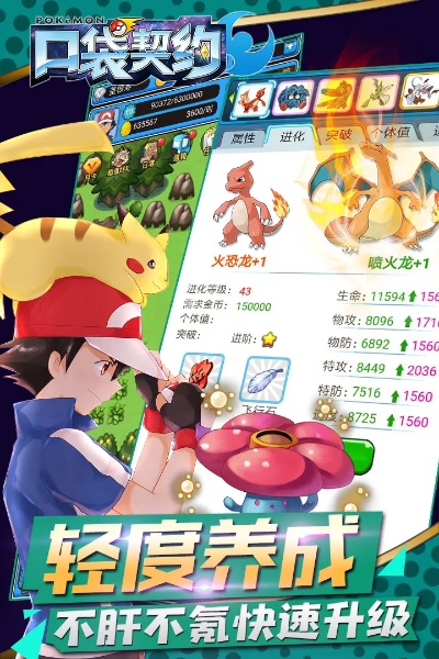 手游口袋之旅跟购买时间 购买激活码,灵活解析设计-手游版1_v9.577