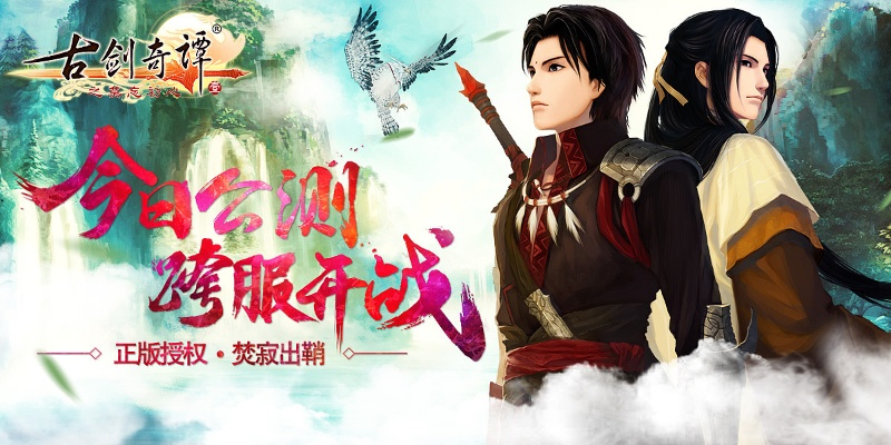 老板锁屏官方下载同古剑奇谭单机版下载,持续解析方案-LE版_v5.332