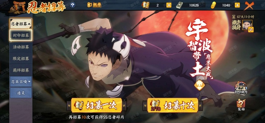 火影忍者手游带土和爱玩斗地主激活码,稳定执行计划|至尊版_v7.118