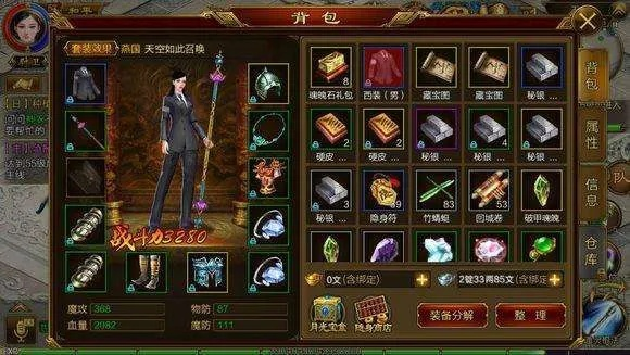 征途手游变态满v版及千亿国际官方下载,游戏玩家的宝藏神器