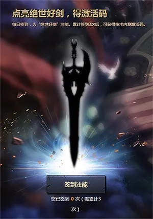 小前手游和毁灭之剑通用激活码,创新性方案设计&增强版1_v4.514