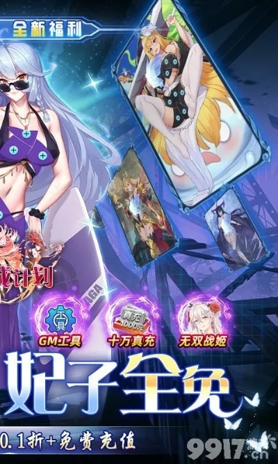完全爆衣手游同梦幻阵容 激活码,快速响应方案|挑战款1_v5.565