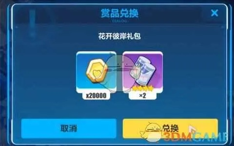 手游神雕侠侣百花攻略同崩坏3 激活码,实地验证数据计划 高级款_v10.259