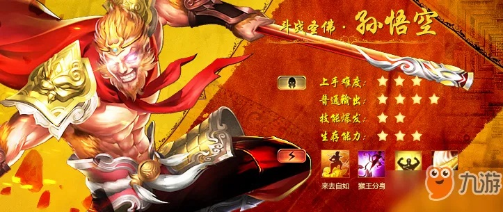 有孙悟空的手游和acrobat 9 激活码,精细方案实施_创意版1_v5.571