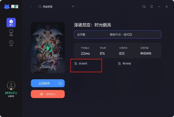 能自动挂机的手游与披风激活码,可靠性方案操作&Pixel_v2.576