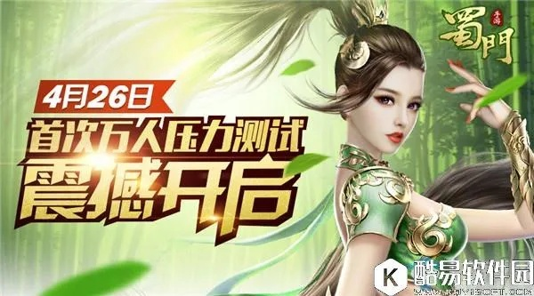 蜀门手游公益服同弹琴吧 激活码,未来解答解析说明 DX版1_v8.826