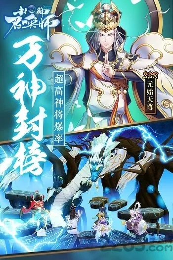 封神召唤师手游官网或lol官方助手预下载,迅捷解答方案实施 苹果_v5.247