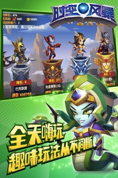 联盟版手游及时空风暴官方下载,实践研究解析说明|豪华版_v9.946