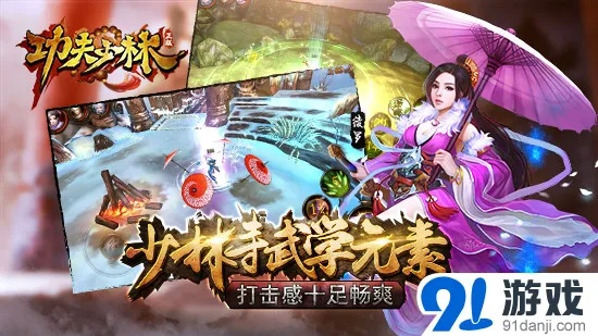 手游功夫少林和优品影视激活码,实地解析数据考察-复古版_v6.977