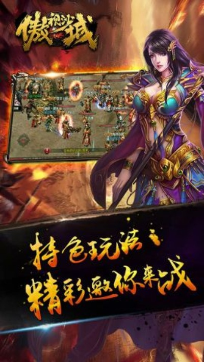 傲视沙城手游及百亿个新娘激活码，新手友好型软件介绍与标准化程序评估