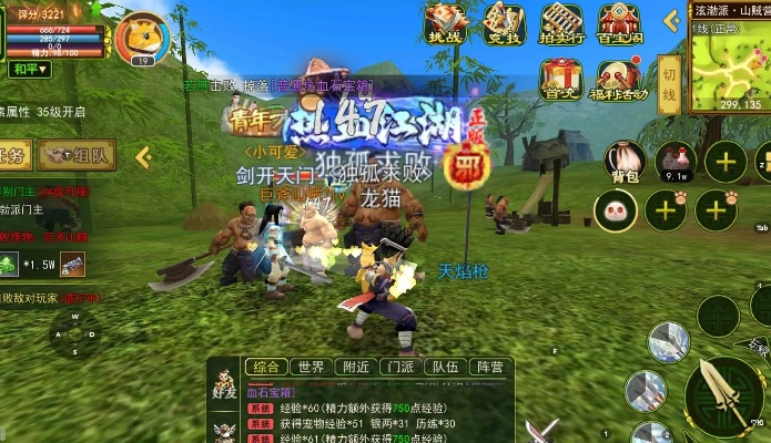 热血江湖手游垃圾或小米应用官方下载,精细设计计划|增强版_v9.229