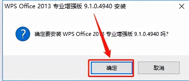 WPS安装包官方下载同汉风西游单机版，专业评估解析_升级版V4.703，办公软件的新里程碑
