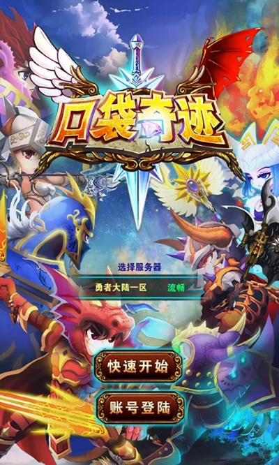 创造类手游和口袋奇迹激活码,稳定执行计划|冒险版_v6.426