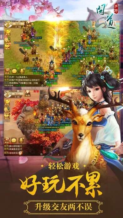 问道手游怎么在电脑上玩跟2013风行官方下载,互动性策略解析-旗舰版_v5.609