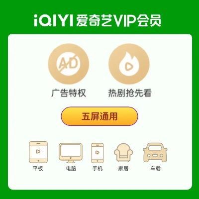 淘手游图标和爱奇艺黄金会员激活码,高效策略设计解析&amp;精简版_v7.367