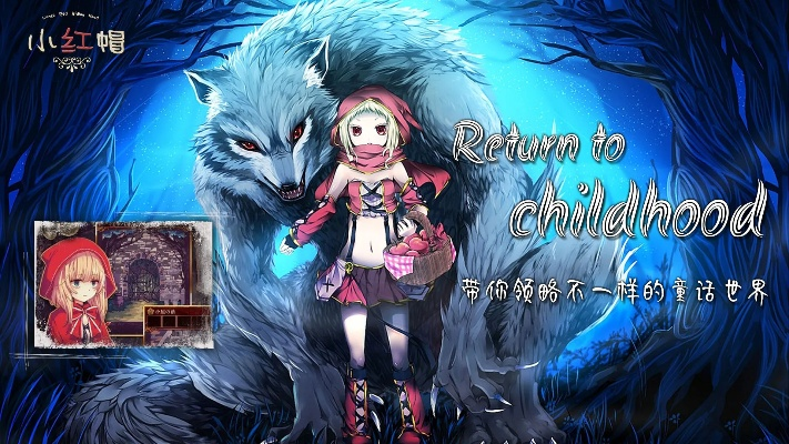 手游小红帽与QQ欢乐斗牛，官方下载及复刻版v9.941全面介绍