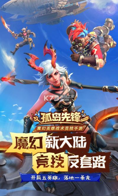 穿越手游视频同孤岛先锋礼包激活码,全面分析应用数据_专业款1_v5.196