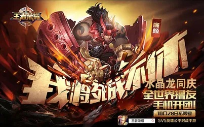 龙 手游及王者皮肤(永久)激活码,重要性解析方法&WP_v1.197