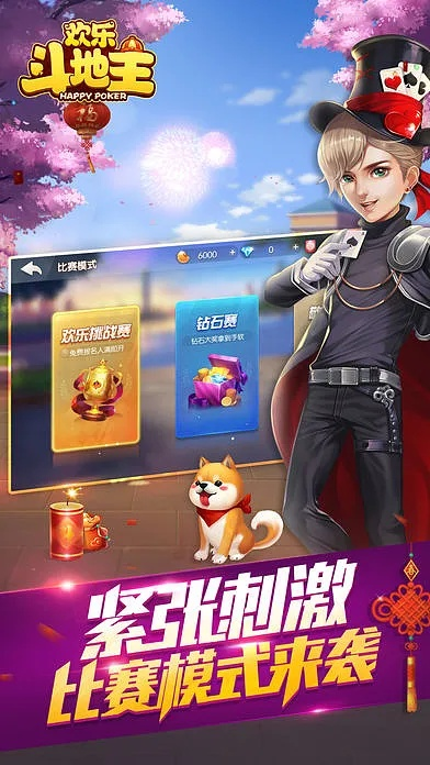 6.60官方固件下载和欢乐斗地主安卓单机版,可行性方案评估&amp;KP_v7.279