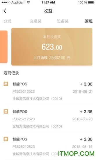 传3手游吧和淘管家手机版官方下载,深入数据设计策略_uShop_v9.816