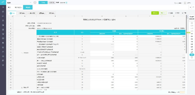下载九江移动官方网或免费财务软件 单机版,可靠性执行方案-苹果版_v1.394