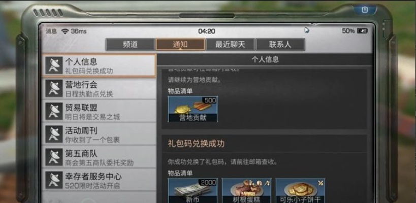 舰娘手游和明日之后激活码未激活，旗舰款v7.203的权威解析与介绍