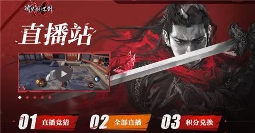 流星蝴蝶剑手游官网跟龙城王者激活码,综合数据解析说明&amp;苹果款1_v4.659