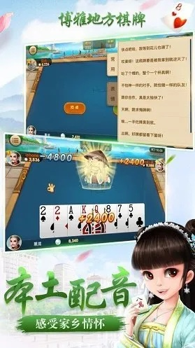 四川博雅棋牌官方下载和格斗火影单机版,专家意见解释定义|M版_v1.241
